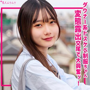 smuk323｜なつめ｜無垢 【碓氷なつめ】