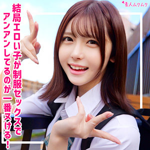 smuk324｜あかり｜無垢 【皆瀬あかり】