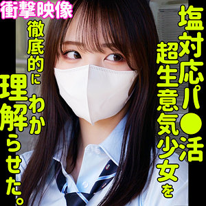 smus068｜モア｜素人ムクムク-塩- 【若月もあ】