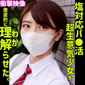 smus069｜コノミ｜素人ムクムク-塩- 【新田好実】