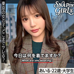 grsp034｜あいる｜ぎがdeれいんSP 【佐藤愛瑠】