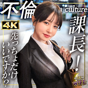 mfcw072｜ひめか｜MOON FORCE WIFE 【茉莉ひめか】