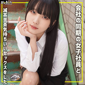 oshi013｜舞華｜おしるこん 【日泉舞華】