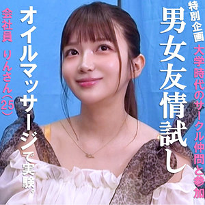 pai244｜りん｜素人ぱいぱい 【凰華りん】