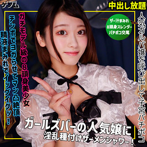 smgn069｜リオ｜素人ムクムク-ゲノム- 【奈築りお】
