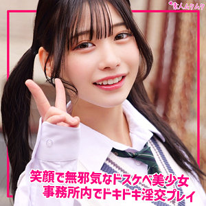 smuk330｜ひまり｜無垢 【逢月ひまり】