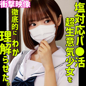 smus070｜フゥ｜素人ムクムク-塩- 【渡来ふう】