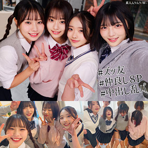 smuw060｜えま＆いつは＆ゆみ＆いと｜素人ムクムク-W- 【二葉エマ 五芭 虹村ゆみ 赤名いと】