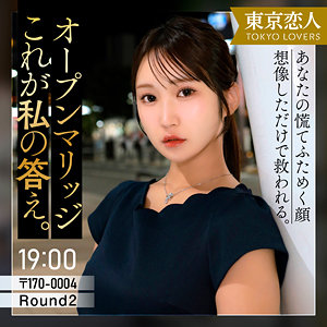 tkk086｜仲根かすみ｜東京恋人 【依本しおり】