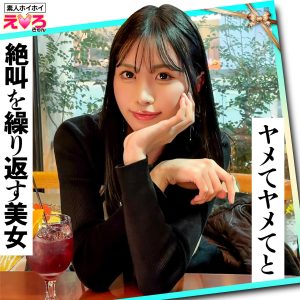erk124｜あのちゃん｜素人ホイホイ 【佐野秋帆】