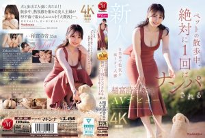 jur00101｜ペットの散歩中、絶対に1 回はナンパされる自然体で色気を振りまく人妻 新人 稲富詩音 35歳 AVデビュー｜マドンナ