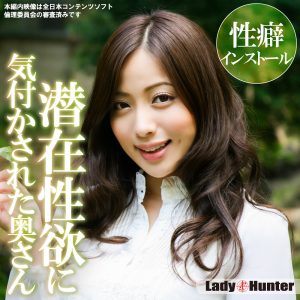 lady558｜れみ｜LadyHunter 【佐々木恋海】