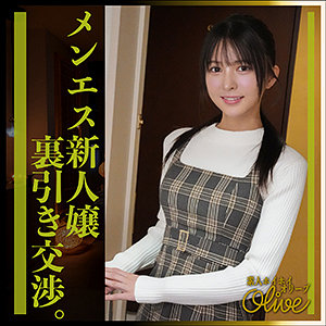 olv015｜tsuki｜素人ホイホイOlive 【幸村泉希】