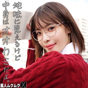 smjx257｜うみ｜素人ムクムク-X- 【及川うみ】