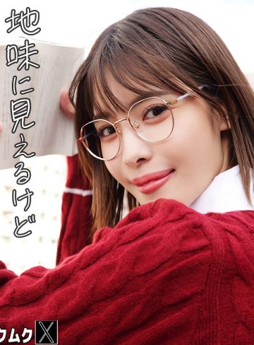 smjx257｜うみ｜素人ムクムク-X- 【及川うみ】