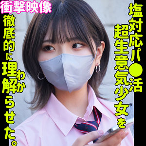 smus044｜ハルナ｜素人ムクムク-塩- 【河合陽菜】