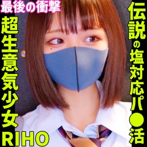 smus071｜RIHO 4｜素人ムクムク-塩- 【白橋りほ】