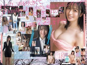 snos00370｜新人NO.1STYLE 新卒新人 星空ねる 22歳 AV デビュー｜エスワン ナンバーワンスタイル