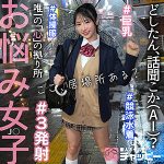 chp001｜YO（小野坂ゆいか）｜界隈女子の中出し素人動画【素人ホイホイチャッピー】