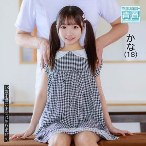 deaa035｜カナちゃん｜電影シロウト-青春-｜500円 【由良かな】
