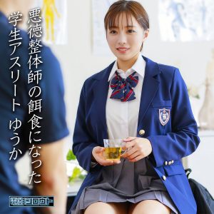 deas054｜ゆうか｜電影シロウト｜500円 【千葉優花】