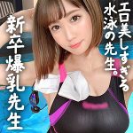 gdrt071｜さとみ｜ぎがdeれいん｜500円 【藤森里穂】