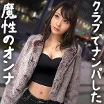 gdrt077｜さきっちょ｜ぎがdeれいん｜500円 【愛瀬るか】