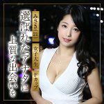 himemix428｜みさき｜妄想機動隊｜100円 【白咲花】