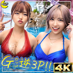 mfc313｜リカ＆モカ@神ボディ×美巨乳ギャルコンビ｜MOON FORCE｜350円