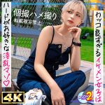 mfcs147｜新人美容師ウタ｜MOON FORCE 2nd｜350円 【沢尻ウタ】