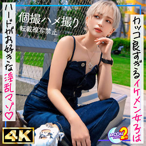 mfcs147｜新人美容師ウタ｜MOON FORCE 2nd｜350円 【沢尻ウタ】