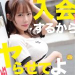 mgsod078｜かりん｜マルチーズ｜480円 【天羽りりか】