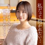 mywife717｜木下ゆきね｜舞ワイフ｜500円 【那賀崎ゆきね】
