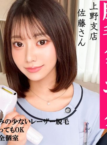 pai260｜佐藤さん｜素人ぱいぱい｜300円 【赤名いと】