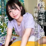 pai324｜みこさん｜素人ぱいぱい｜300円 【小島みこ】