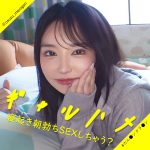 pai384｜すずちゃん｜素人ぱいぱい｜300円 【音無鈴】