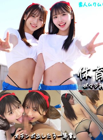 smgd041｜かりん＆める｜素人ムクムク-神-｜300円 【北岡果林 佐藤愛瑠】