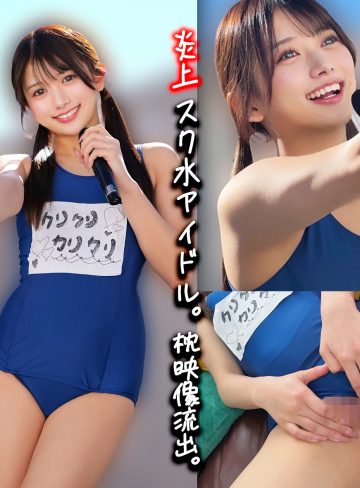 smgd050｜クリカリちゃん｜素人ムクムク-神-｜300円 【北岡果林】