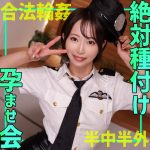 smgn061｜ゆきねさん｜素人ムクムク-ゲノム-｜490円 【那賀崎ゆきね】