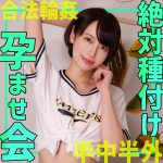smgn072｜かんなさん｜素人ムクムク-ゲノム-｜490円 【美咲かんな】