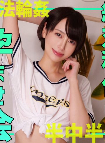 smgn072｜かんなさん｜素人ムクムク-ゲノム-｜490円 【美咲かんな】