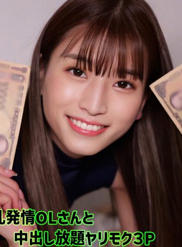 smgn084｜リオさん｜素人ムクムク-ゲノム-｜490円 【細川里緒】
