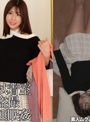 smjx247｜Mさん｜素人ムクムク-X-｜300円 【浅倉みのり】