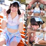 smuc180｜Nagisaちゃん｜無垢｜500円 【谷村凪咲】