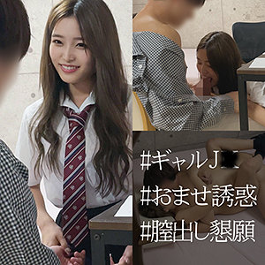 spay050｜えりかちゃん｜素人ペイペイ｜350円 【伊南えりか】
