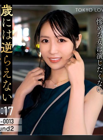 tkk088｜朝倉なつき｜東京恋人｜480円 【朝妃りお】