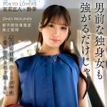 tks001｜市井うた｜東京恋人酔拳｜480円 【天音かんな】