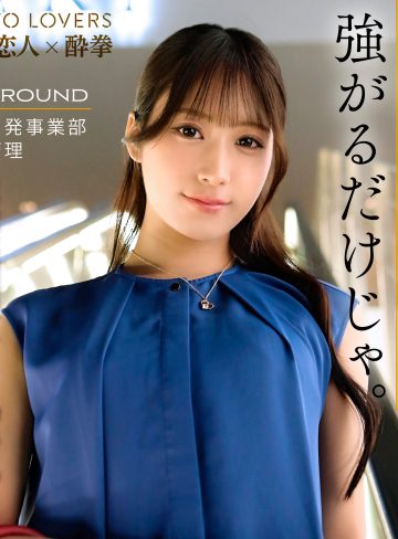 tks001｜市井うた｜東京恋人酔拳｜480円 【天音かんな】