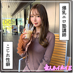 【エロ動画】hoi427｜羽月｜葉月なぎさ