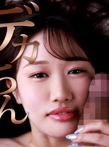 【エロ動画】mrs141｜みつきさん｜円華みつき